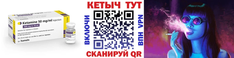 КЕТАМИН ketamine  Учалы 