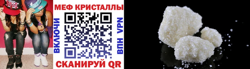 Мефедрон кристаллы  купить   Учалы 