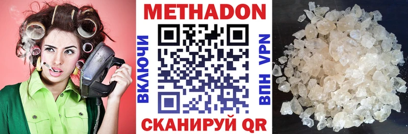 МЕТАДОН VHQ  где продают   Учалы 